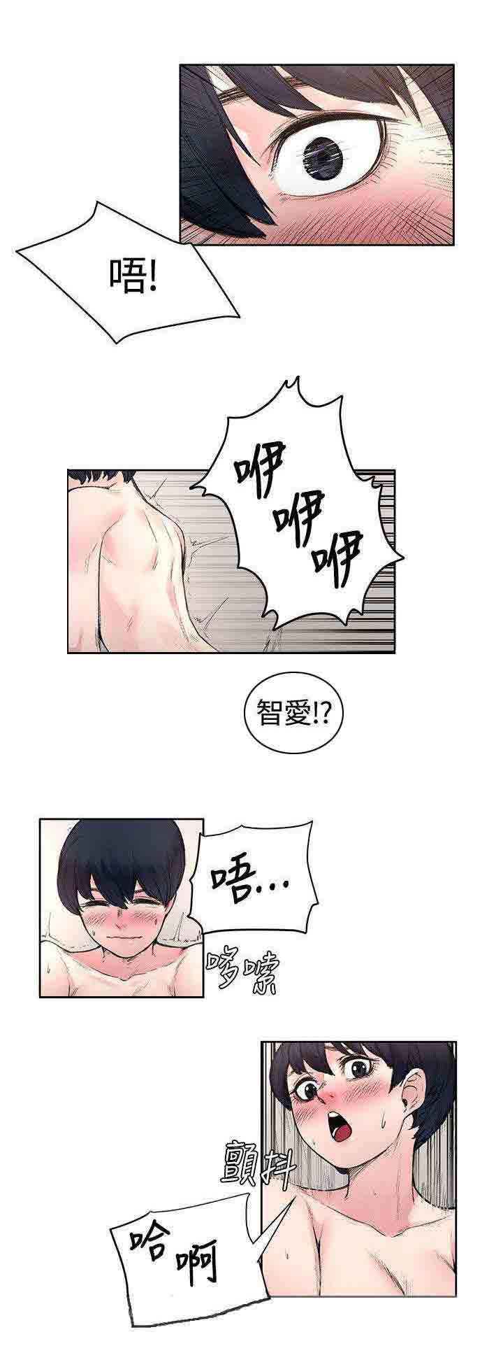 [韩国漫画] 甜蜜的香气 奇幻,巨乳大奶,女学生#[11P]-8