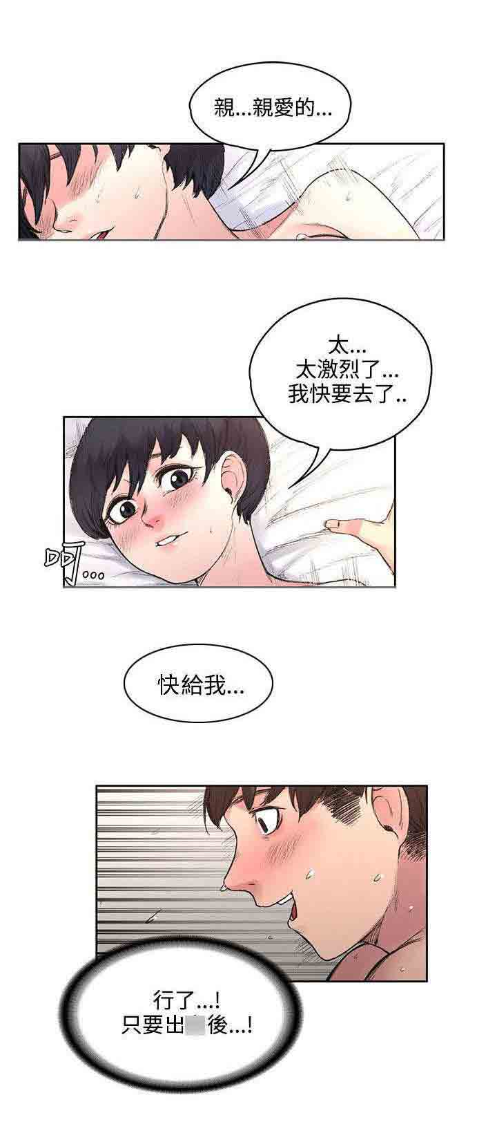 [韩国漫画] 甜蜜的香气 奇幻,巨乳大奶,女学生#[12P]-4