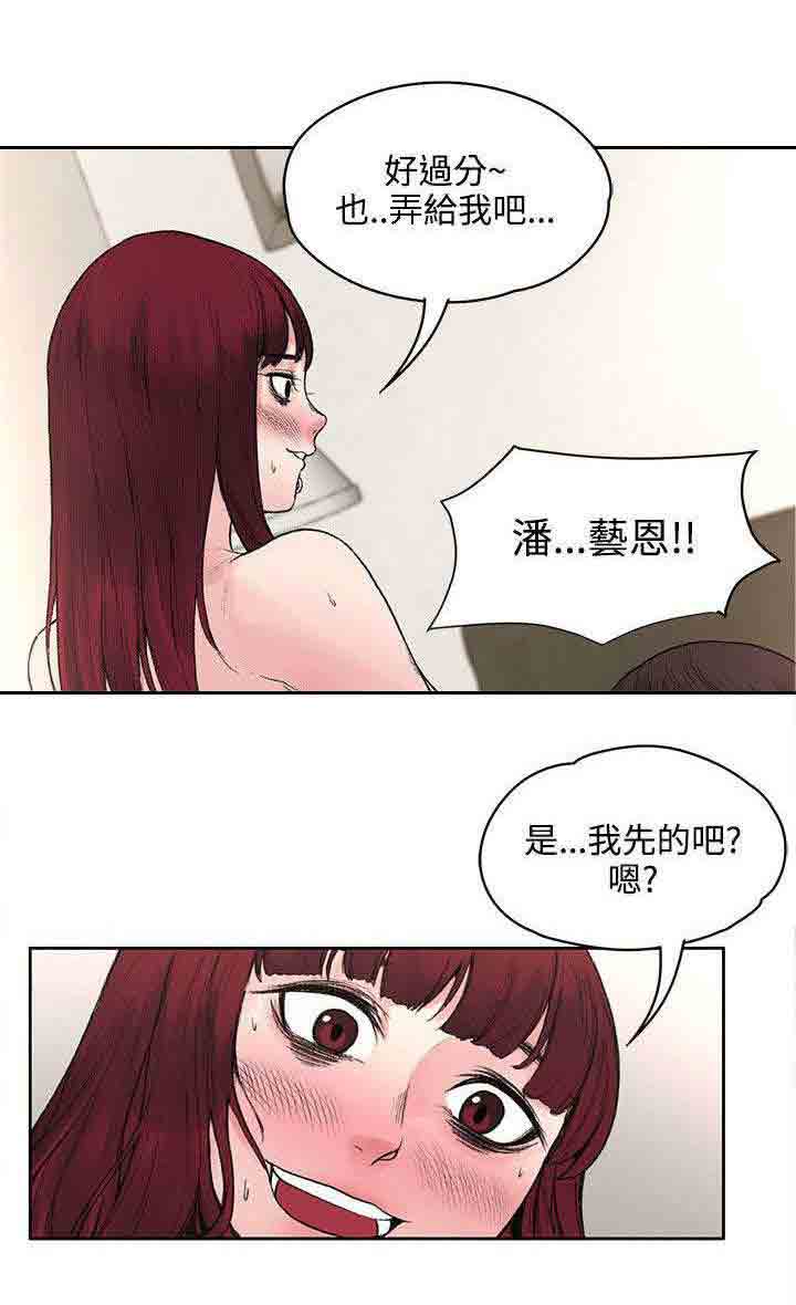 [韩国漫画] 甜蜜的香气 奇幻,巨乳大奶,女学生#[12P]-7