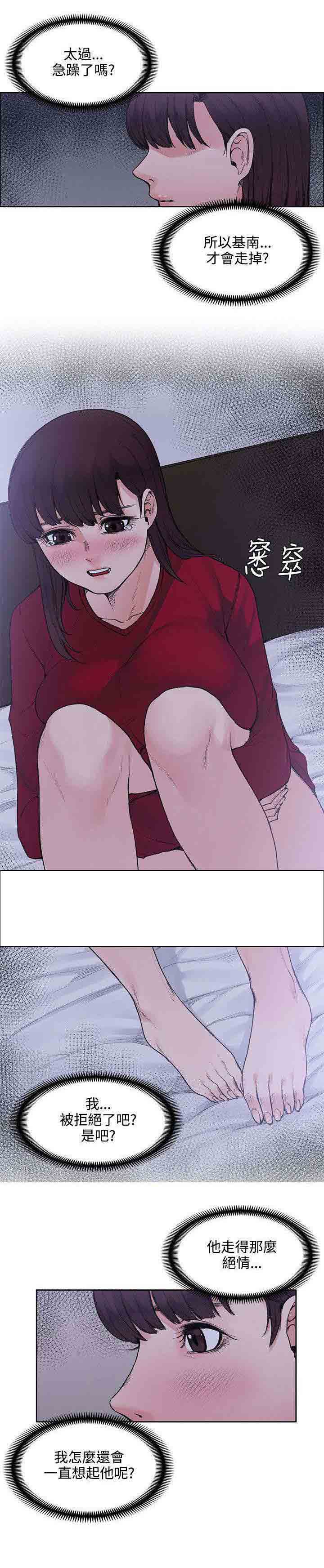 [韩国漫画] 甜蜜的香气 奇幻,巨乳大奶,女学生#[13P]-2