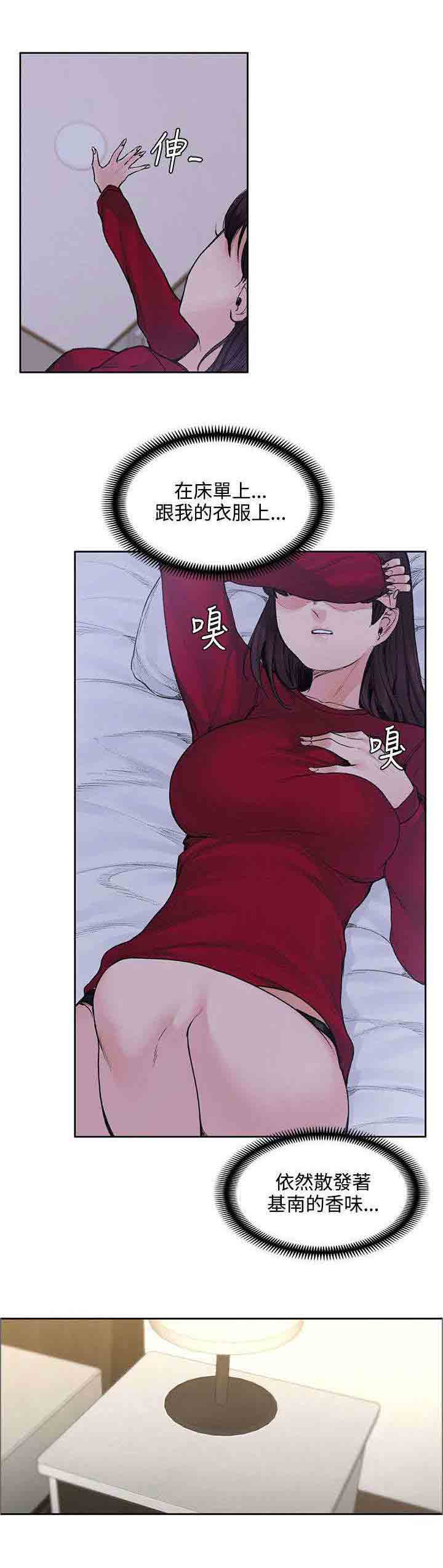 [韩国漫画] 甜蜜的香气 奇幻,巨乳大奶,女学生#[13P]-3