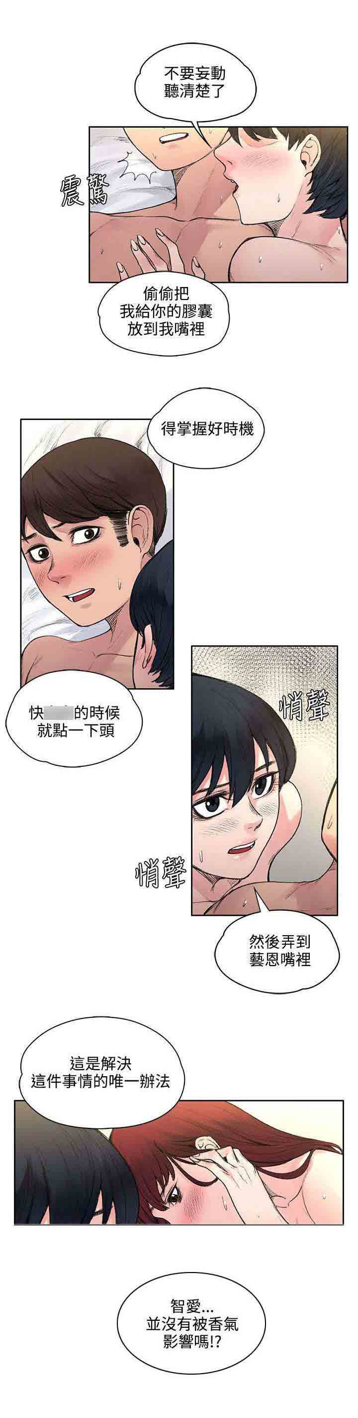 [韩国漫画] 甜蜜的香气 奇幻,巨乳大奶,女学生#[13P]-8