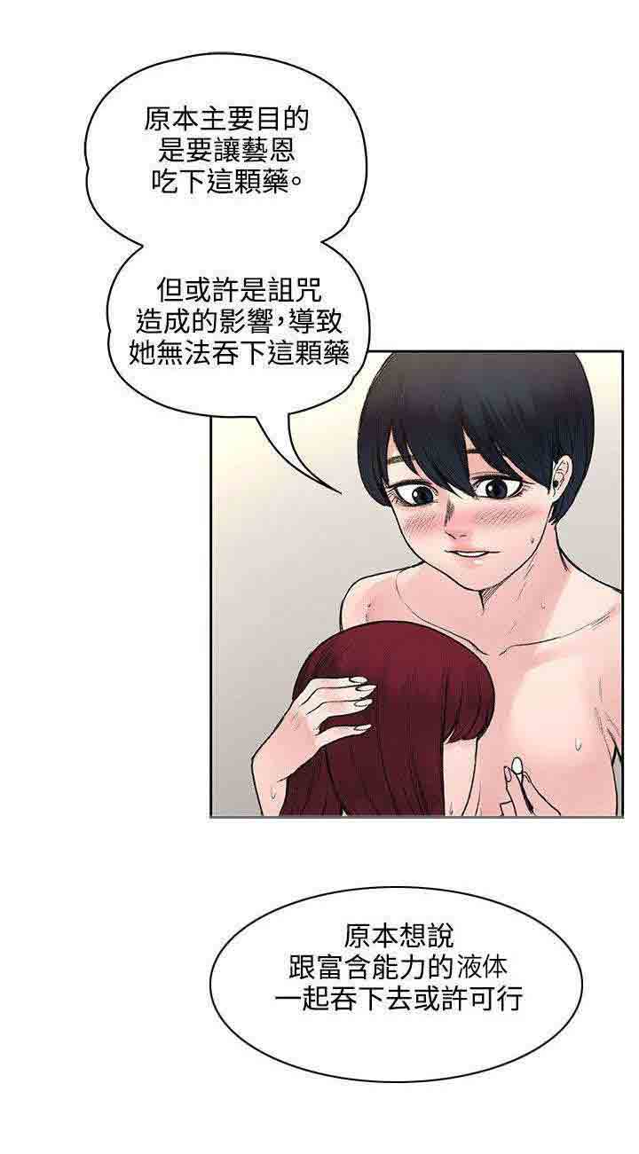 [韩国漫画] 甜蜜的香气 奇幻,巨乳大奶,女学生#[10P]-1
