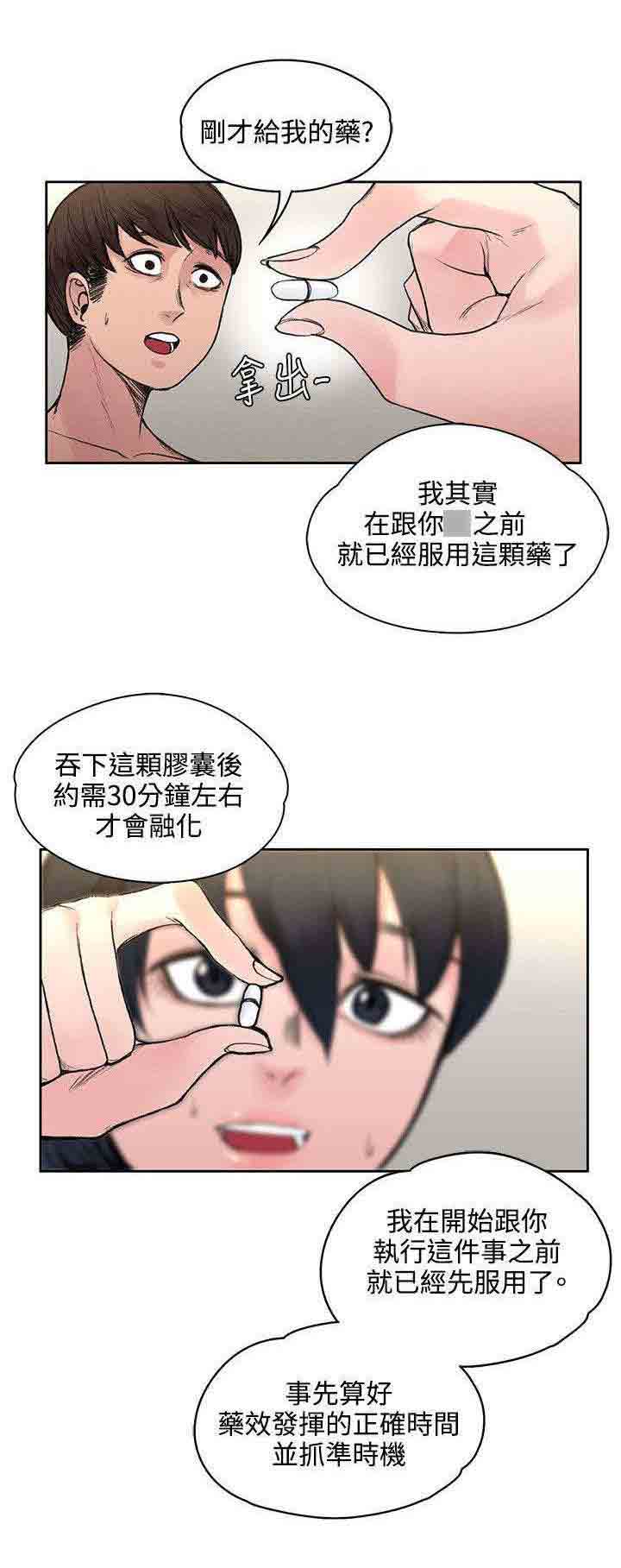 [韩国漫画] 甜蜜的香气 奇幻,巨乳大奶,女学生#[10P]-2