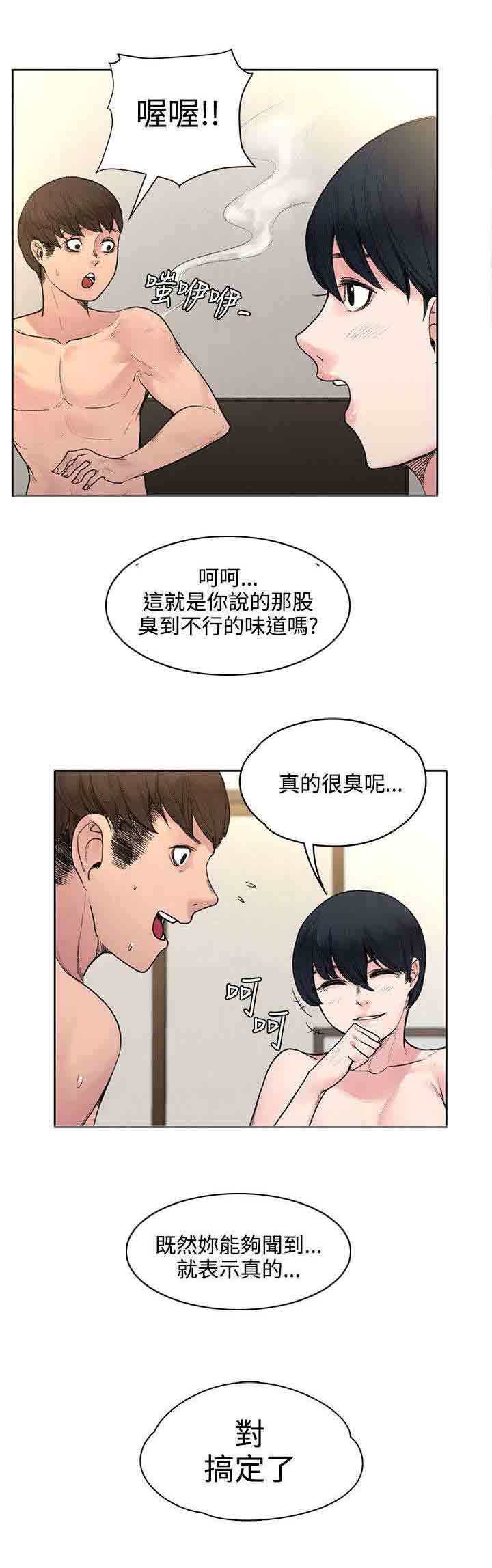[韩国漫画] 甜蜜的香气 奇幻,巨乳大奶,女学生#[10P]-7