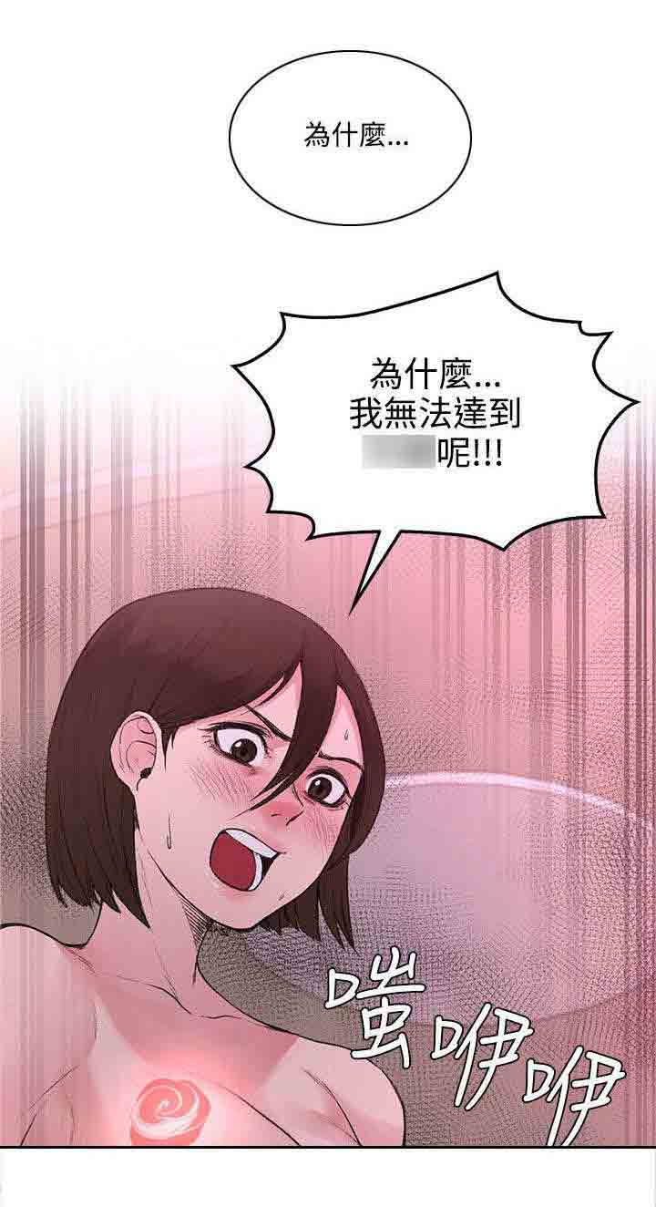 [韩国漫画] 甜蜜的香气 奇幻,巨乳大奶,女学生#[10P]-2