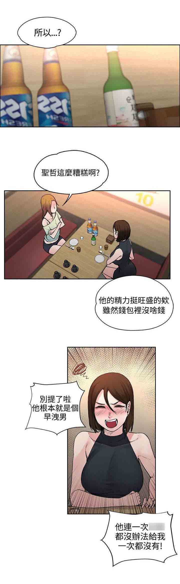 [韩国漫画] 甜蜜的香气 奇幻,巨乳大奶,女学生#[10P]-3