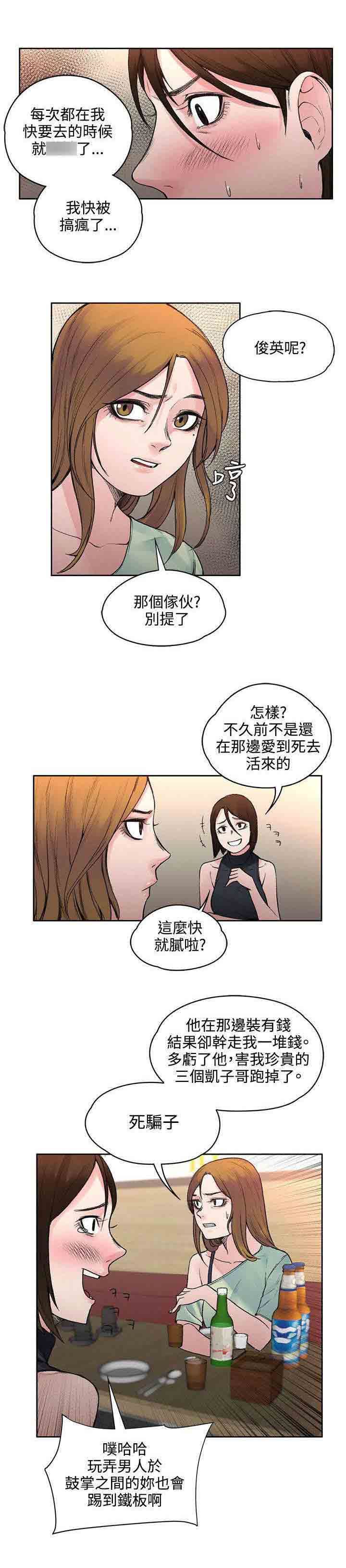 [韩国漫画] 甜蜜的香气 奇幻,巨乳大奶,女学生#[10P]-5
