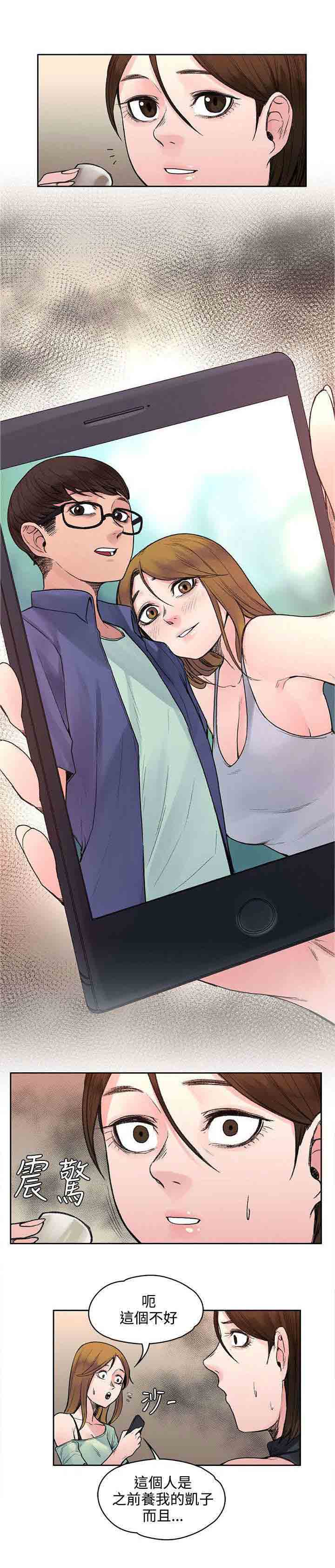 [韩国漫画] 甜蜜的香气 奇幻,巨乳大奶,女学生#[10P]-7