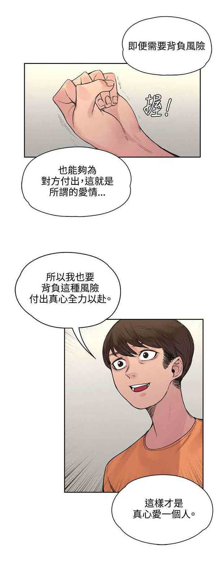 [韩国漫画] 甜蜜的香气 奇幻,巨乳大奶,女学生#[11P]-10