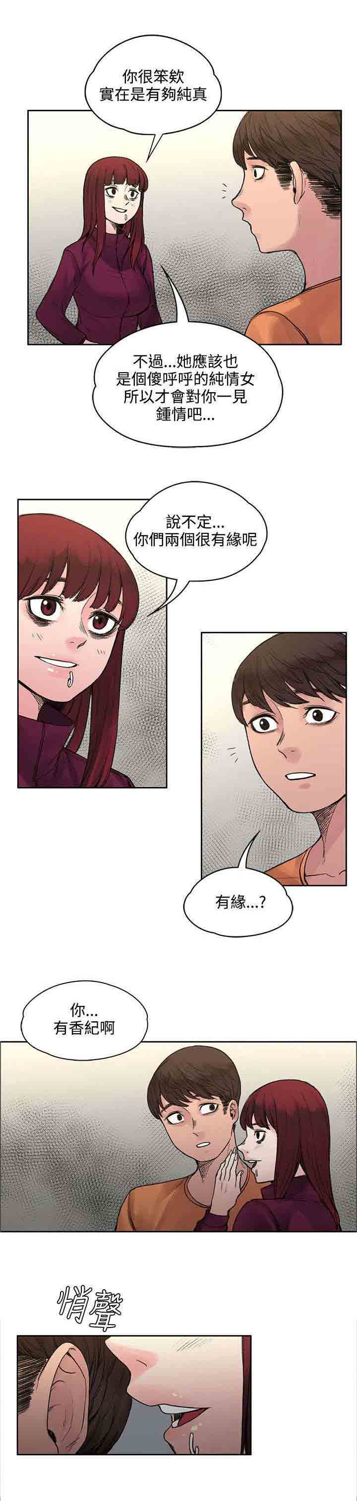 [韩国漫画] 甜蜜的香气 奇幻,巨乳大奶,女学生#[11P]-11