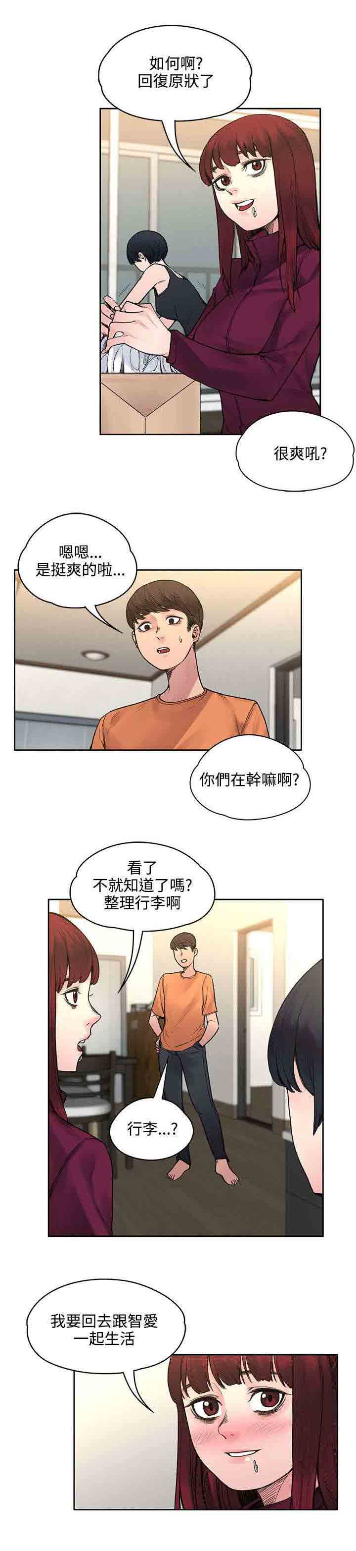 [韩国漫画] 甜蜜的香气 奇幻,巨乳大奶,女学生#[11P]-4