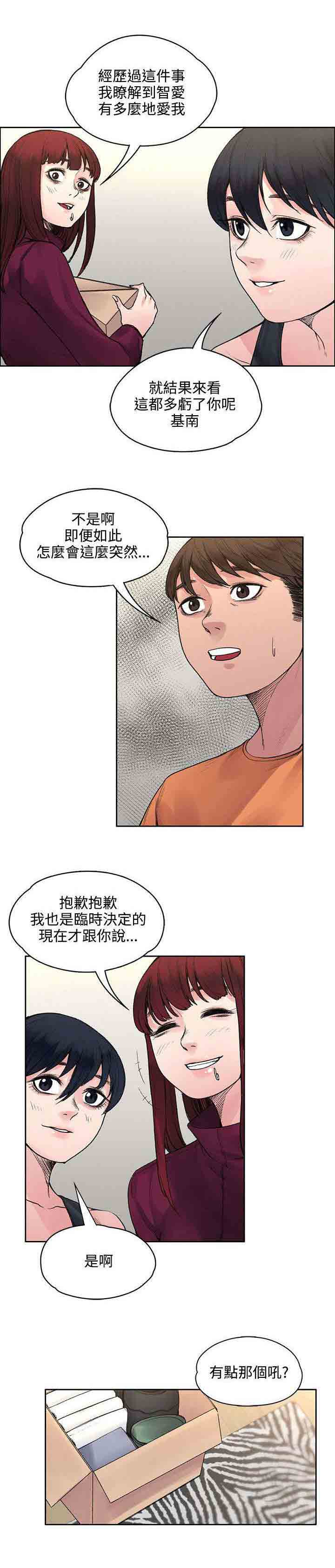 [韩国漫画] 甜蜜的香气 奇幻,巨乳大奶,女学生#[11P]-5
