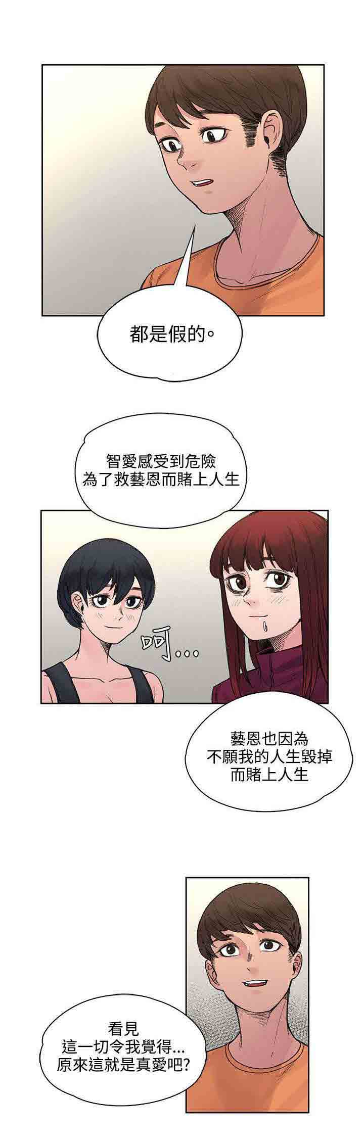 [韩国漫画] 甜蜜的香气 奇幻,巨乳大奶,女学生#[11P]-9