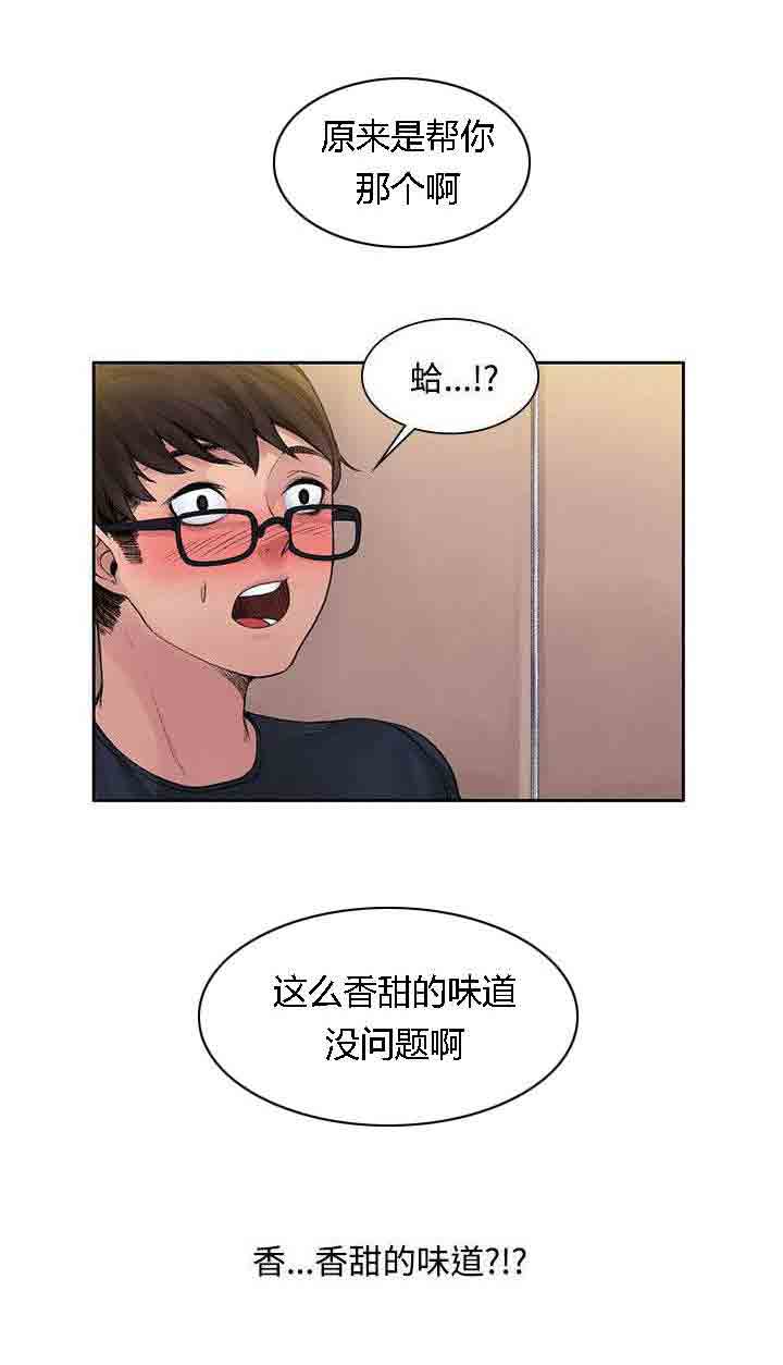 [韩国漫画] 甜蜜的香气 奇幻,巨乳大奶,女学生#[11P]-5