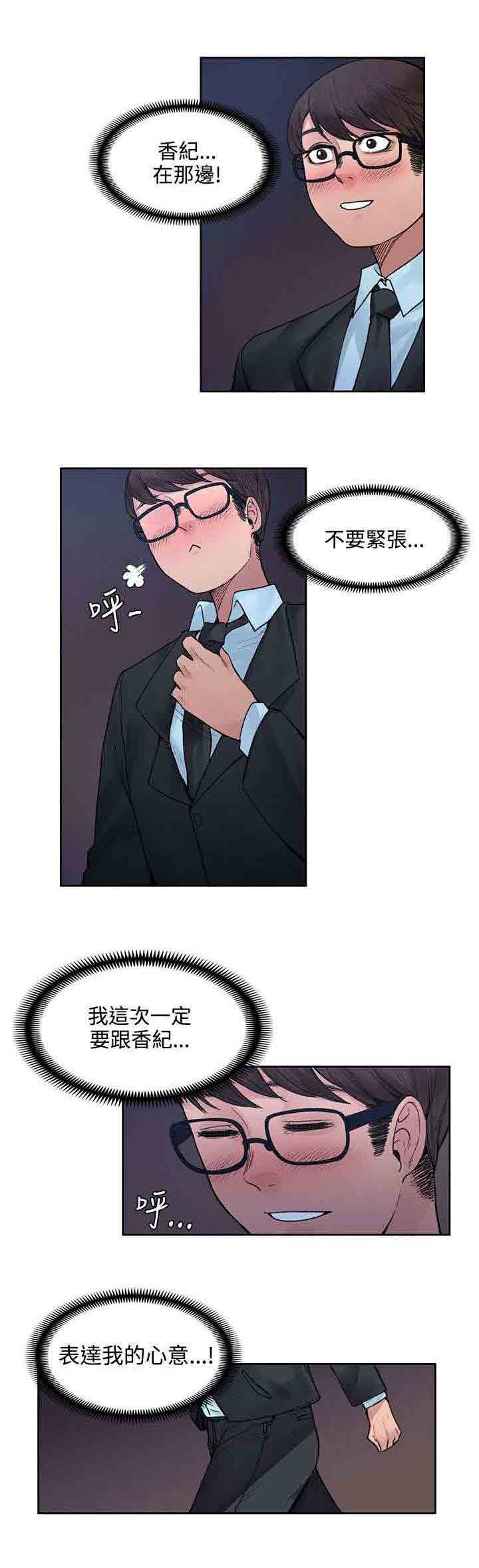 [韩国漫画] 甜蜜的香气 奇幻,巨乳大奶,女学生#[10P]-4