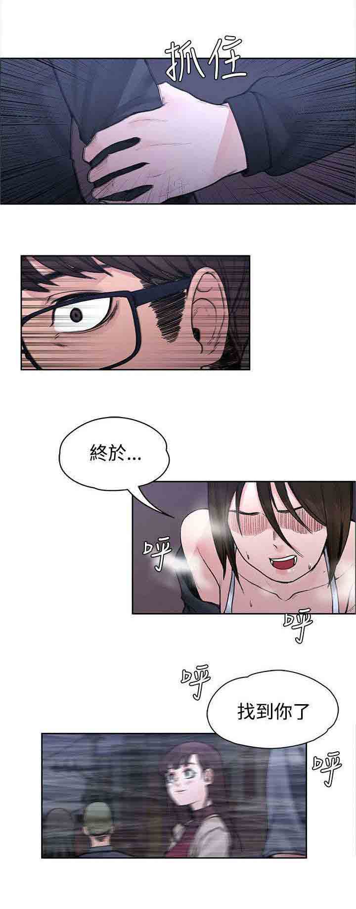 [韩国漫画] 甜蜜的香气 奇幻,巨乳大奶,女学生#[10P]-5