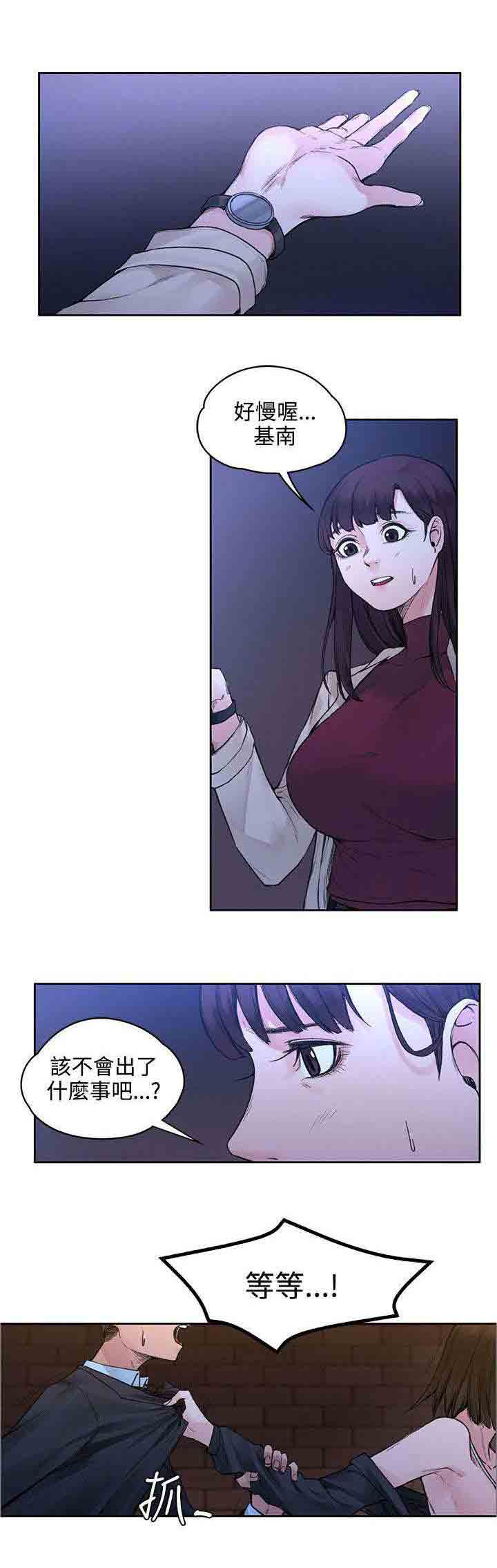 [韩国漫画] 甜蜜的香气 奇幻,巨乳大奶,女学生#[10P]-7