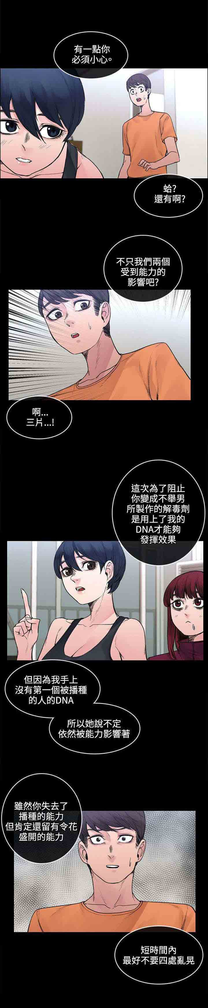 [韩国漫画] 甜蜜的香气 奇幻,巨乳大奶,女学生#[11P]-10