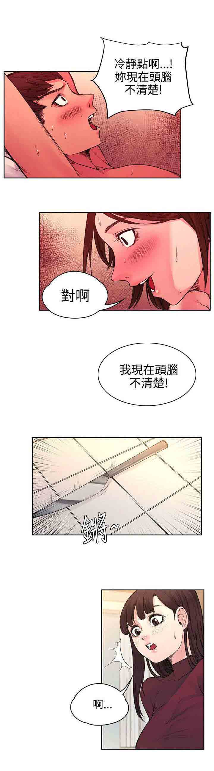 [韩国漫画] 甜蜜的香气 奇幻,巨乳大奶,女学生#[11P]-3