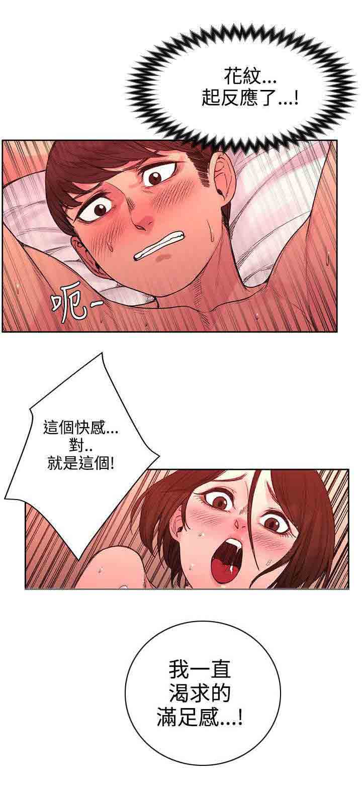 [韩国漫画] 甜蜜的香气 奇幻,巨乳大奶,女学生#[11P]-6