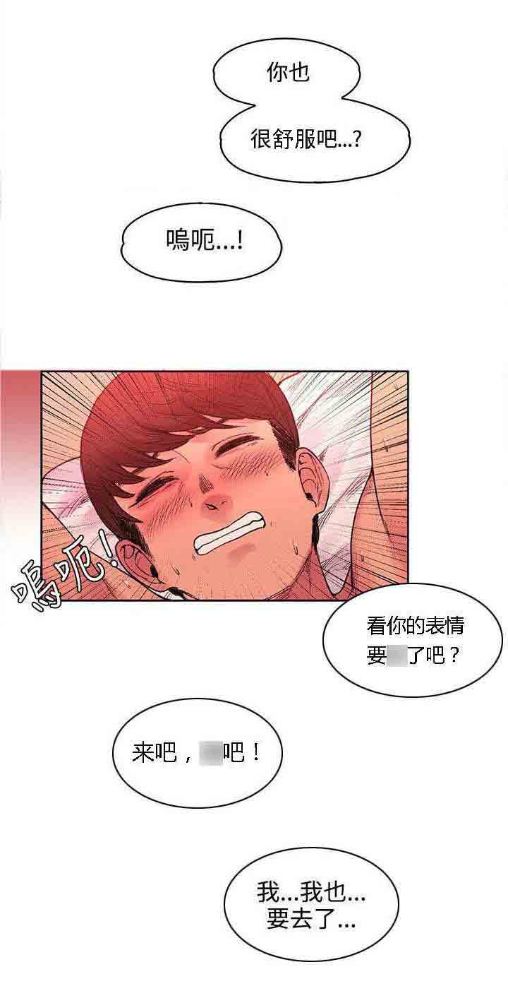 [韩国漫画] 甜蜜的香气 奇幻,巨乳大奶,女学生#[11P]-7