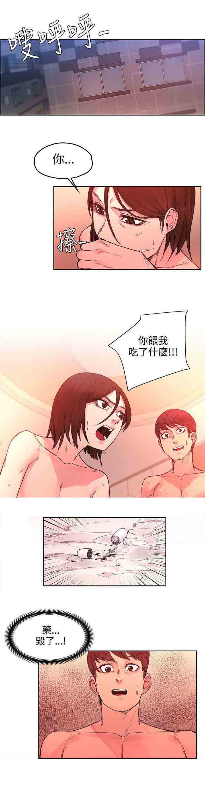 [韩国漫画] 甜蜜的香气 奇幻,巨乳大奶,女学生#[10P]-10