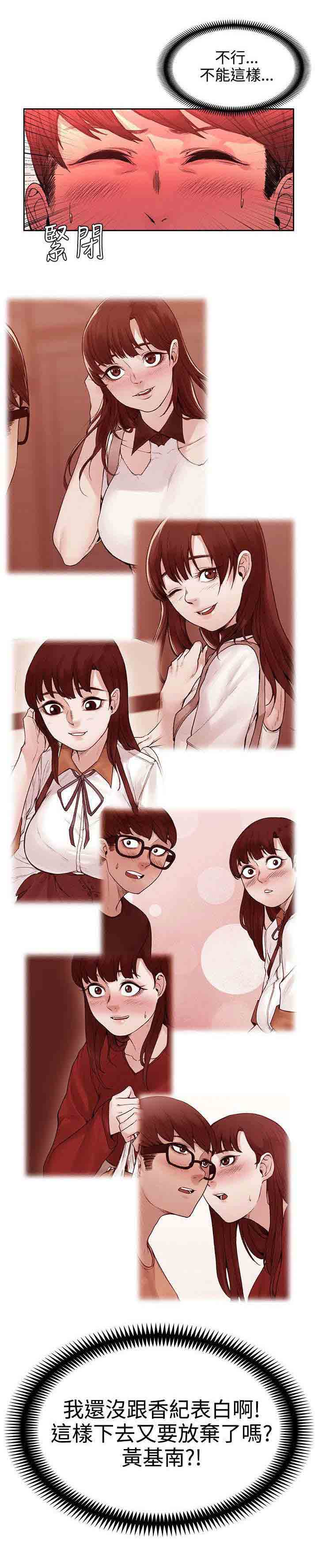 [韩国漫画] 甜蜜的香气 奇幻,巨乳大奶,女学生#[10P]-2