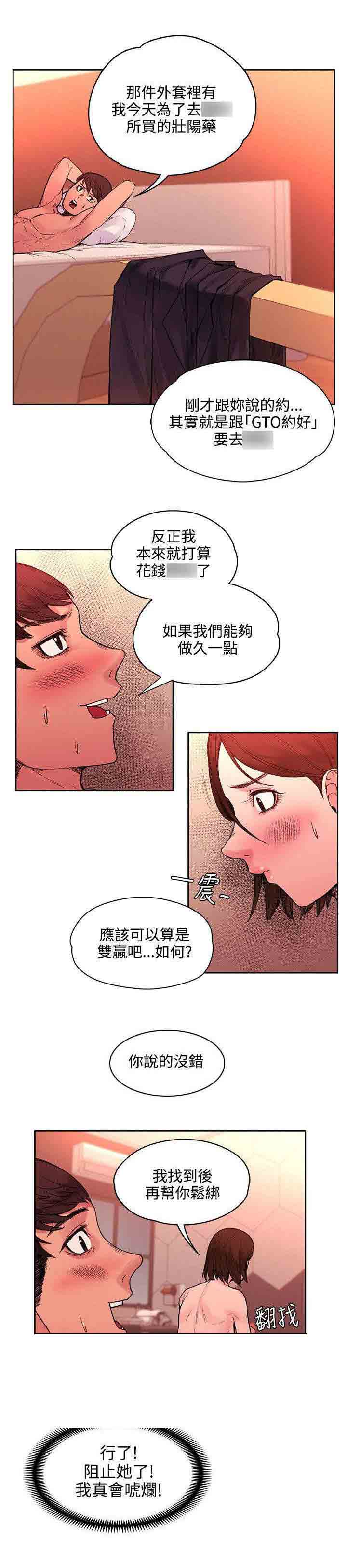[韩国漫画] 甜蜜的香气 奇幻,巨乳大奶,女学生#[10P]-4