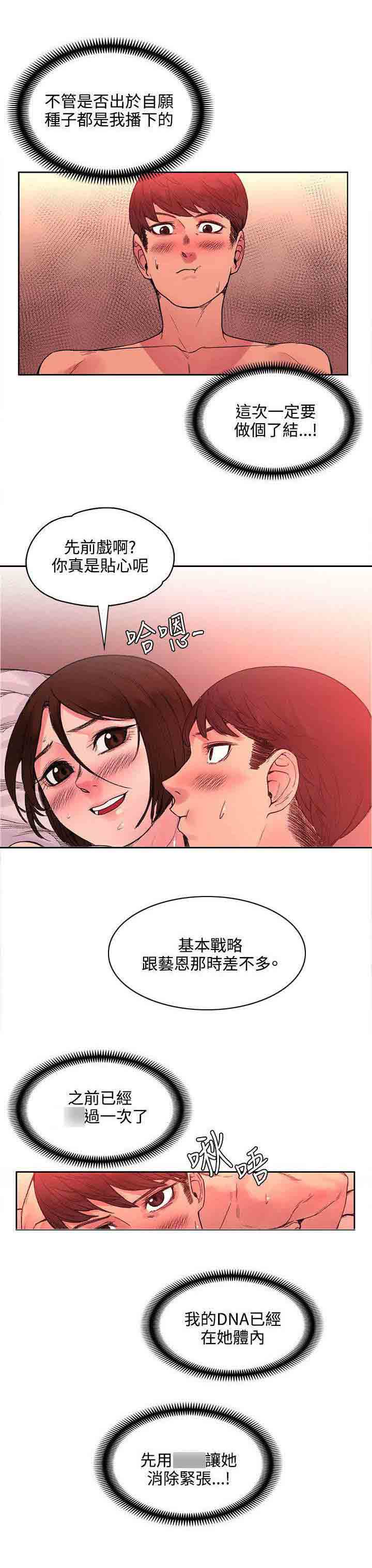 [韩国漫画] 甜蜜的香气 奇幻,巨乳大奶,女学生#[10P]-6