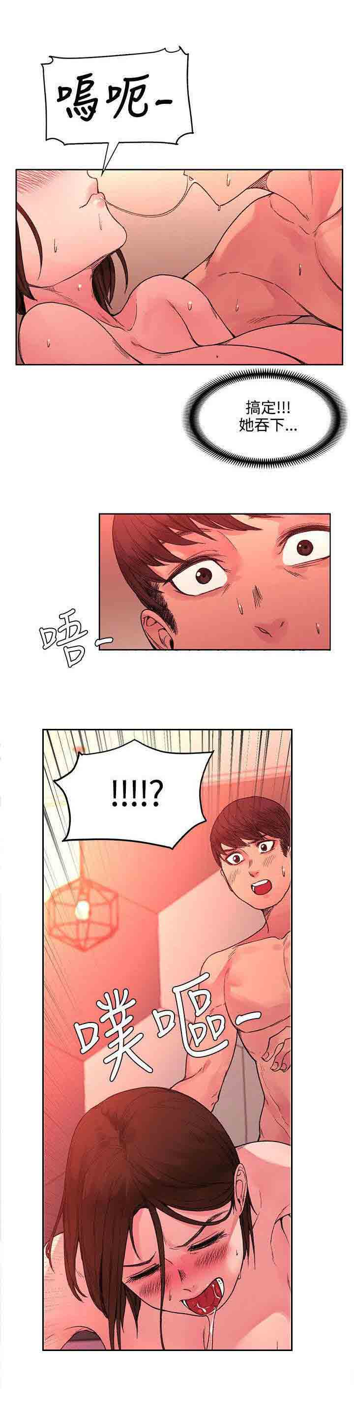 [韩国漫画] 甜蜜的香气 奇幻,巨乳大奶,女学生#[10P]-8