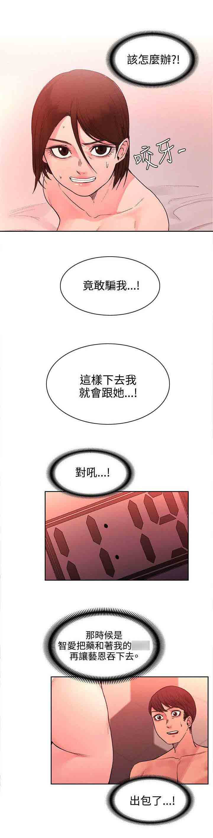 [韩国漫画] 甜蜜的香气 奇幻,巨乳大奶,女学生#[12P]-1