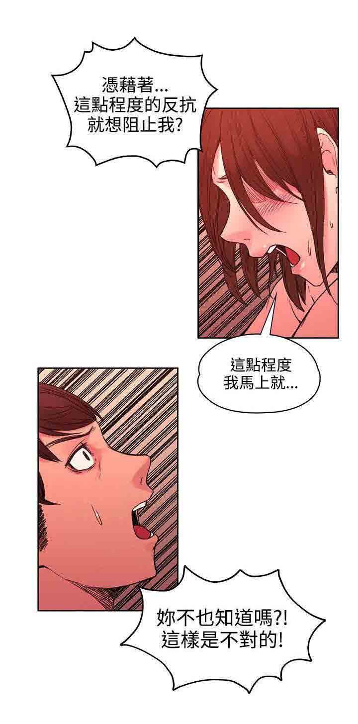 [韩国漫画] 甜蜜的香气 奇幻,巨乳大奶,女学生#[12P]-10