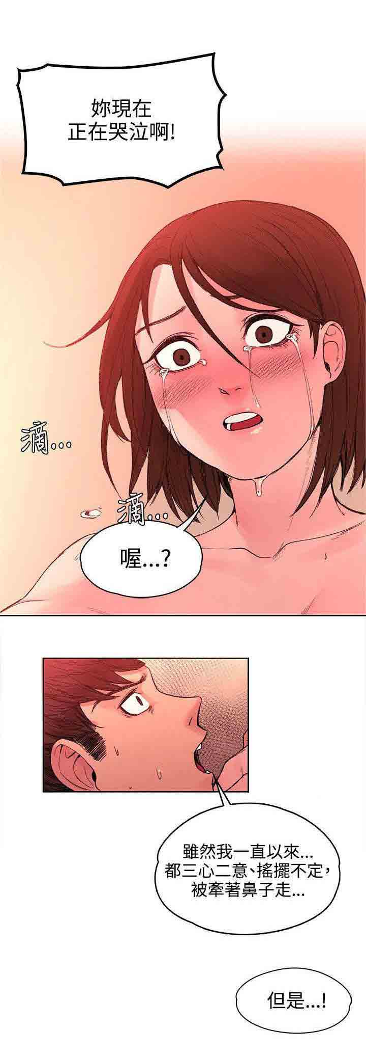 [韩国漫画] 甜蜜的香气 奇幻,巨乳大奶,女学生#[12P]-11