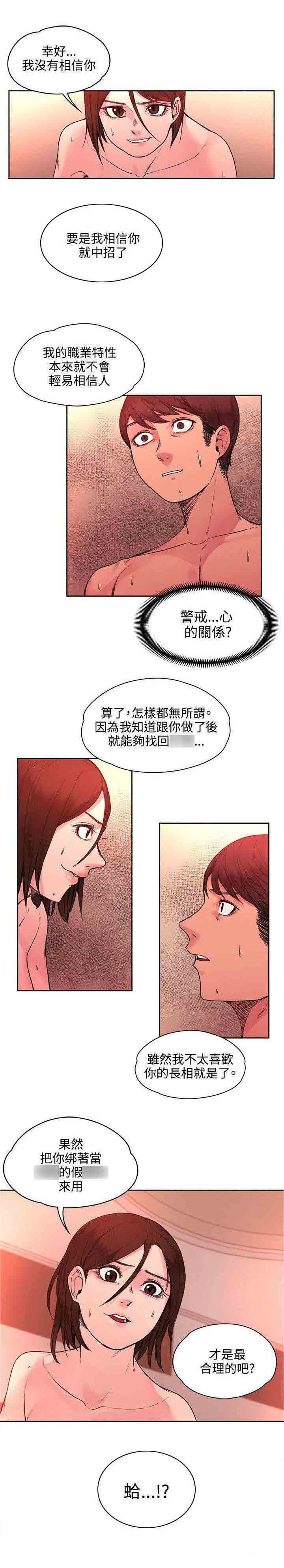 [韩国漫画] 甜蜜的香气 奇幻,巨乳大奶,女学生#[12P]-2