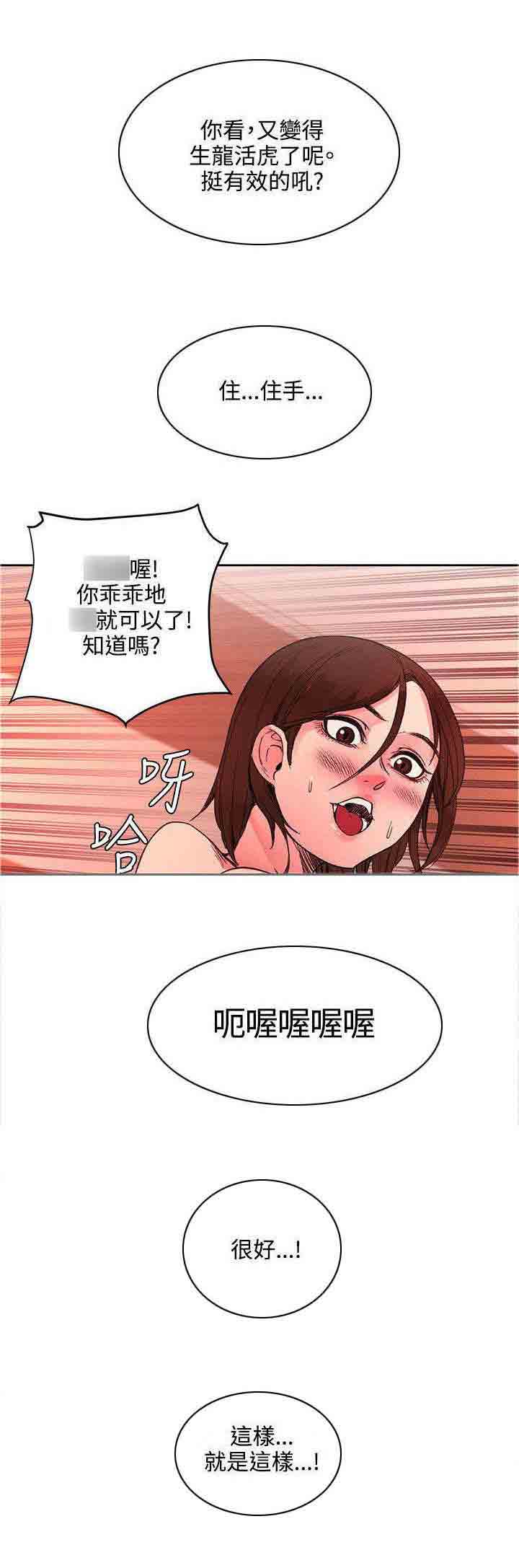 [韩国漫画] 甜蜜的香气 奇幻,巨乳大奶,女学生#[12P]-5