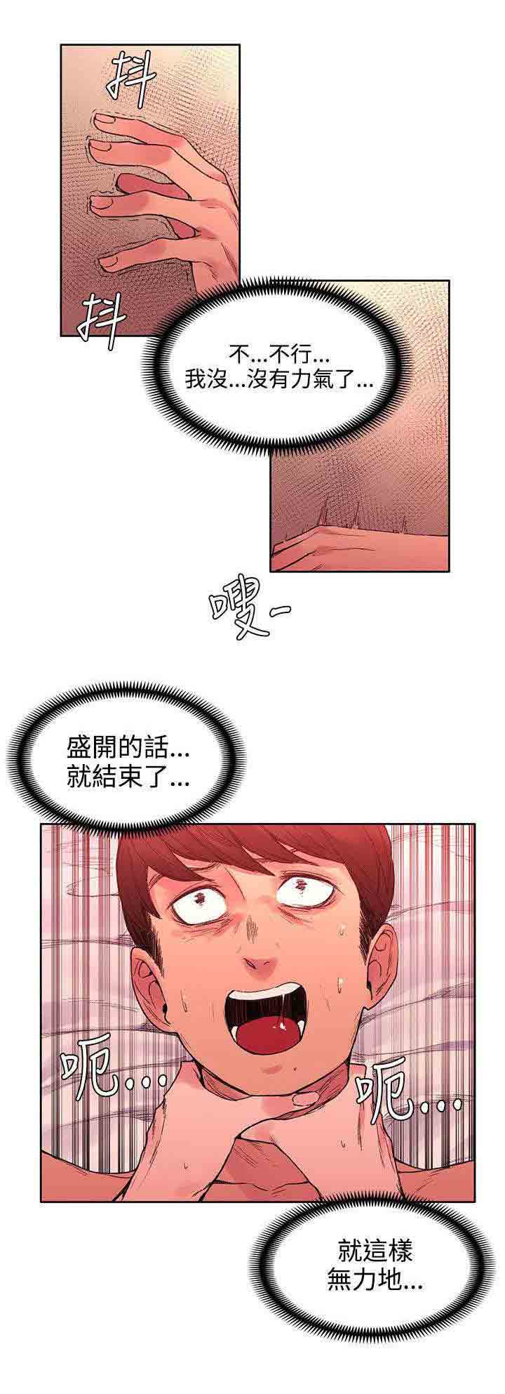 [韩国漫画] 甜蜜的香气 奇幻,巨乳大奶,女学生#[12P]-6