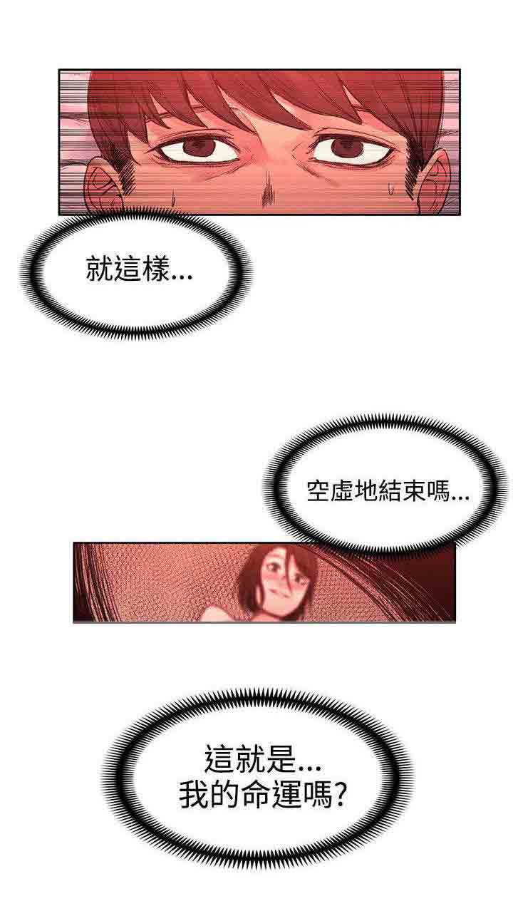 [韩国漫画] 甜蜜的香气 奇幻,巨乳大奶,女学生#[12P]-7