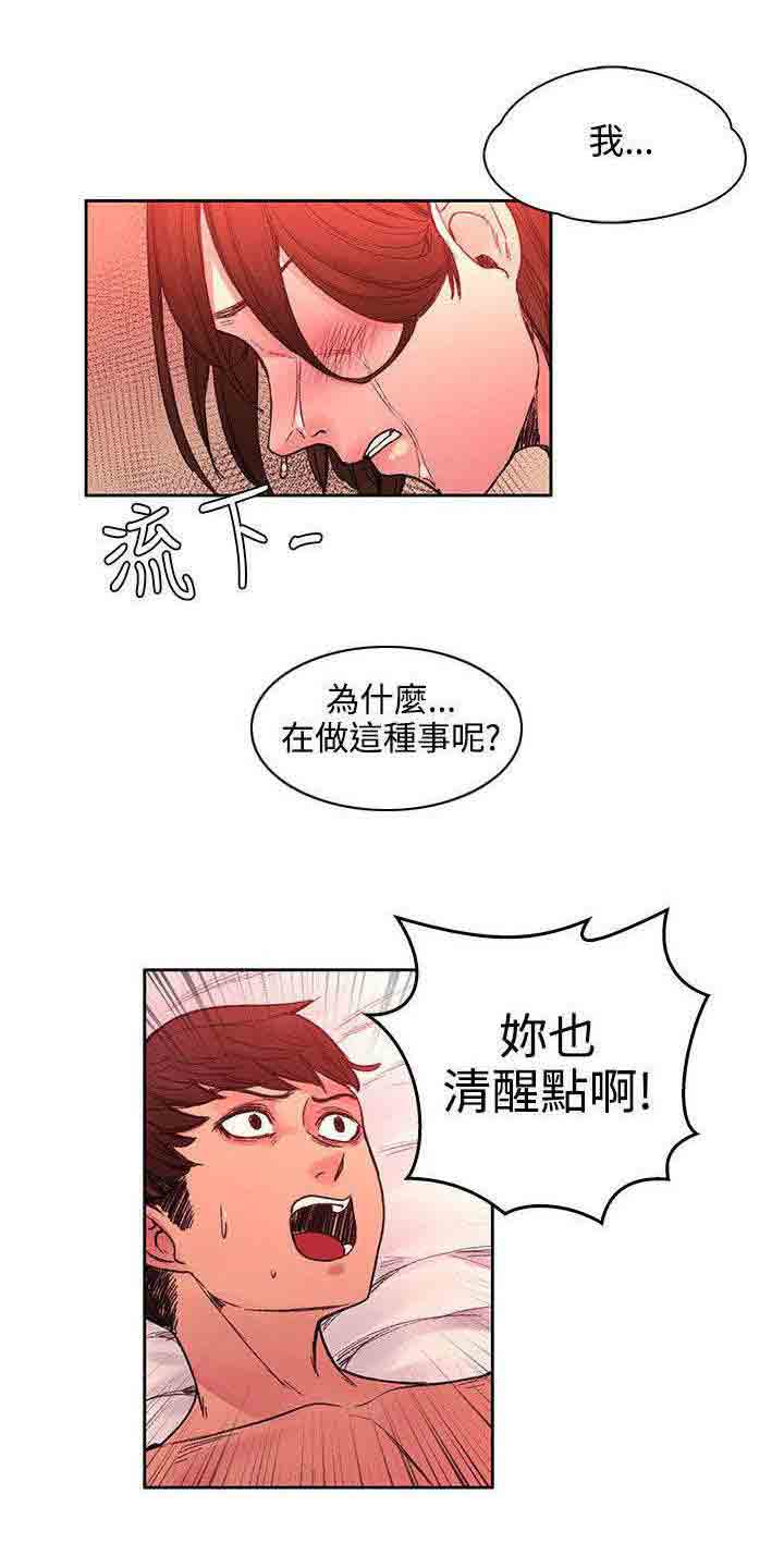 [韩国漫画] 甜蜜的香气 奇幻,巨乳大奶,女学生#[12P]-1