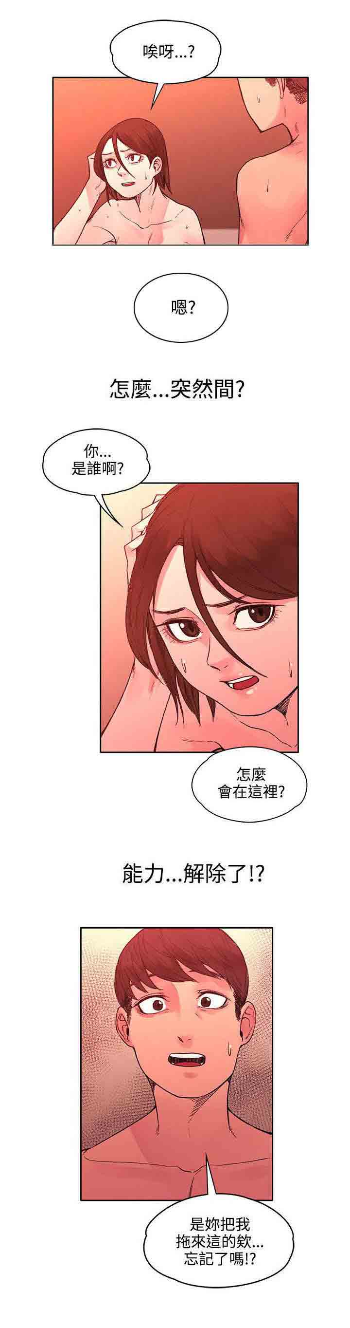 [韩国漫画] 甜蜜的香气 奇幻,巨乳大奶,女学生#[12P]-5