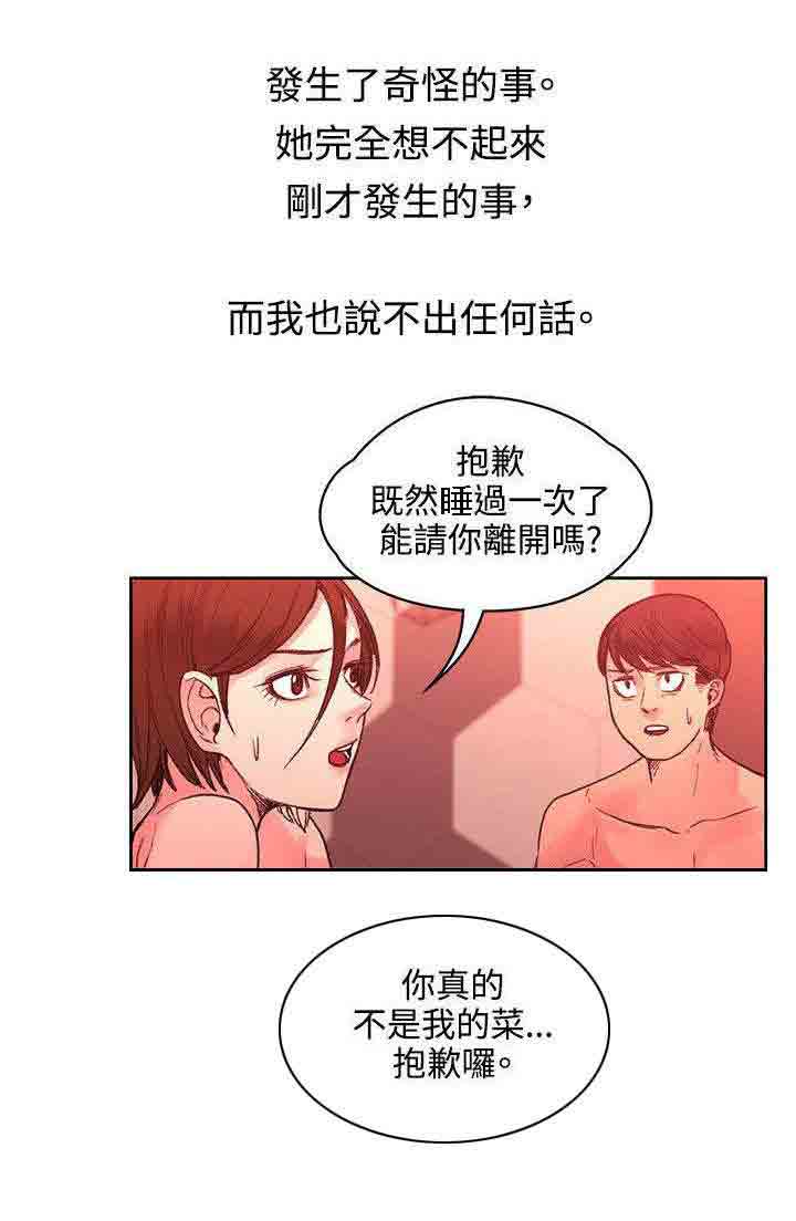 [韩国漫画] 甜蜜的香气 奇幻,巨乳大奶,女学生#[12P]-7