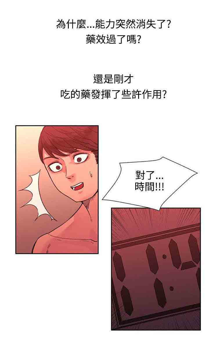 [韩国漫画] 甜蜜的香气 奇幻,巨乳大奶,女学生#[12P]-8