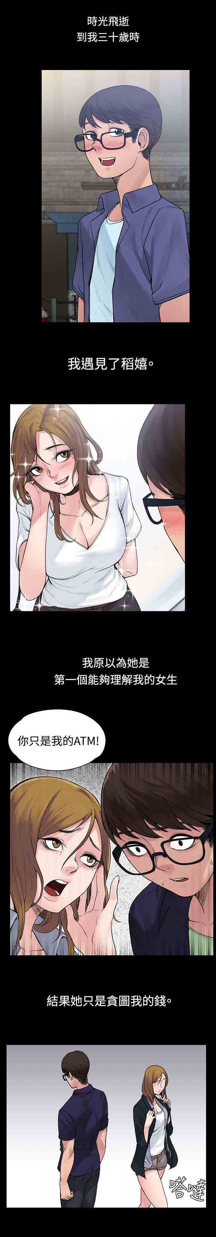 [韩国漫画] 甜蜜的香气 奇幻,巨乳大奶,女学生#[13P]-12