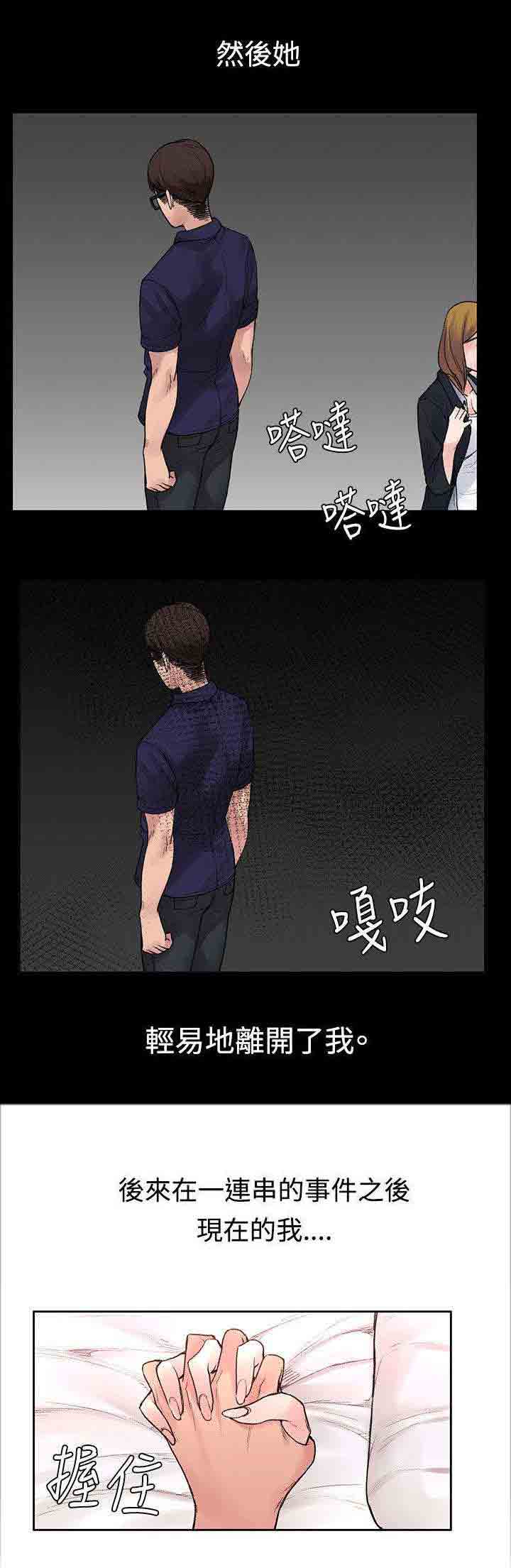 [韩国漫画] 甜蜜的香气 奇幻,巨乳大奶,女学生#[13P]-13