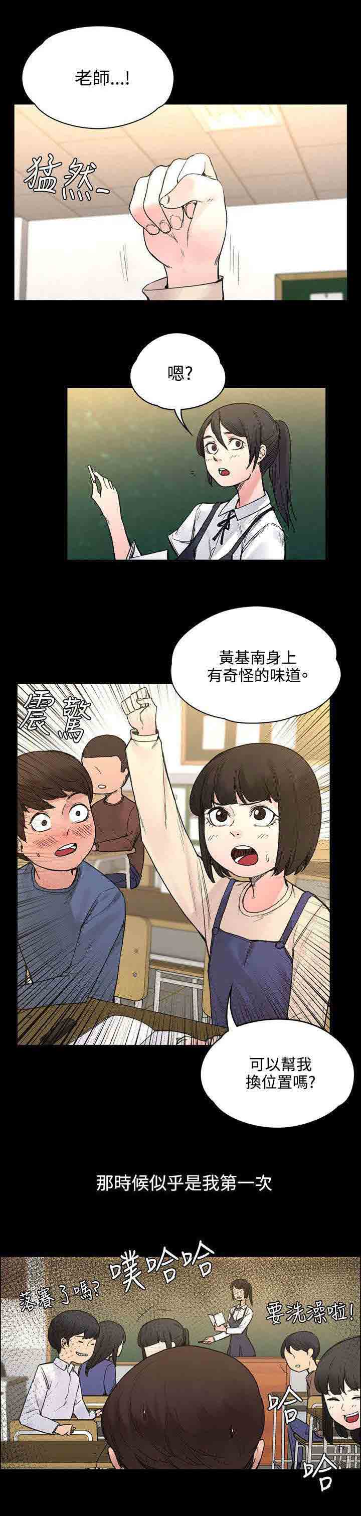 [韩国漫画] 甜蜜的香气 奇幻,巨乳大奶,女学生#[13P]-6