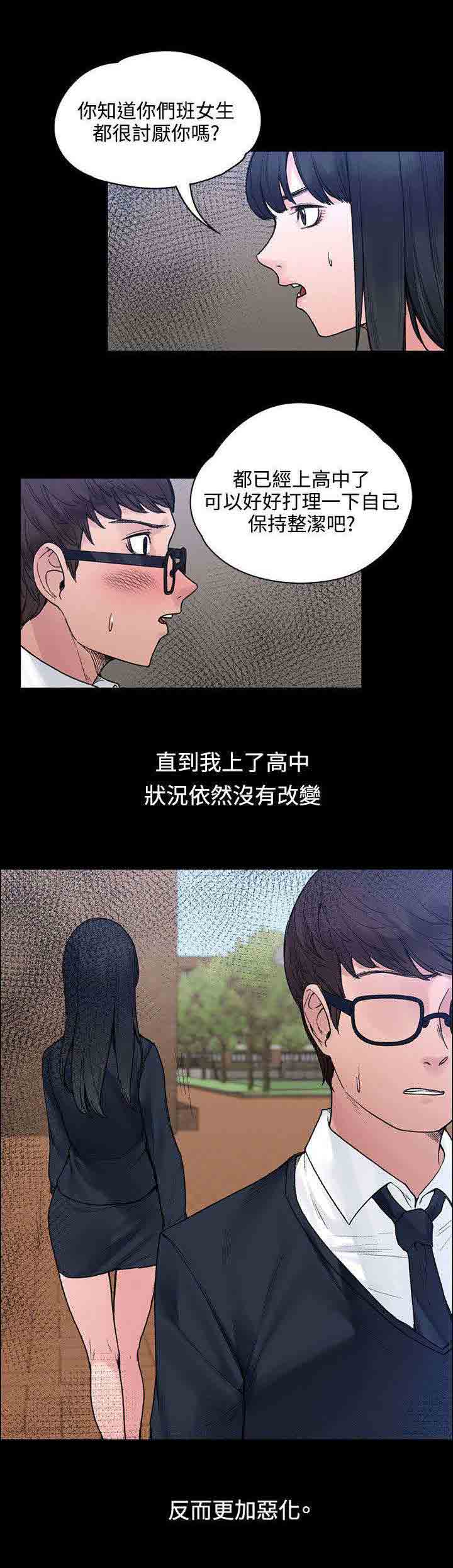 [韩国漫画] 甜蜜的香气 奇幻,巨乳大奶,女学生#[13P]-8