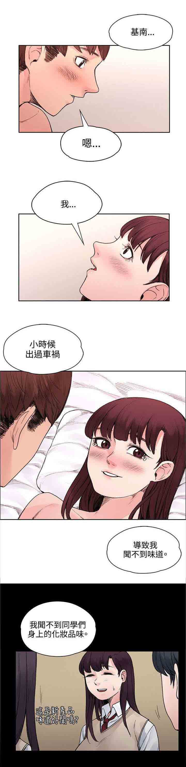 [韩国漫画] 甜蜜的香气 奇幻,巨乳大奶,女学生#[11P]-2