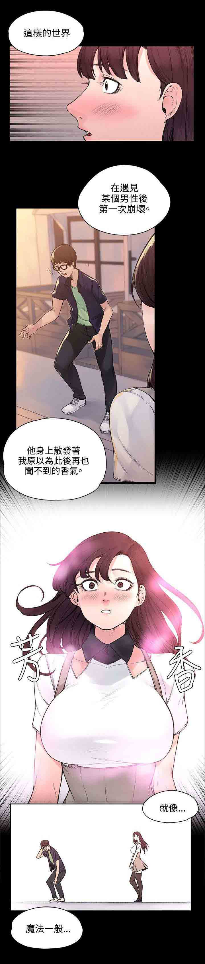 [韩国漫画] 甜蜜的香气 奇幻,巨乳大奶,女学生#[11P]-4