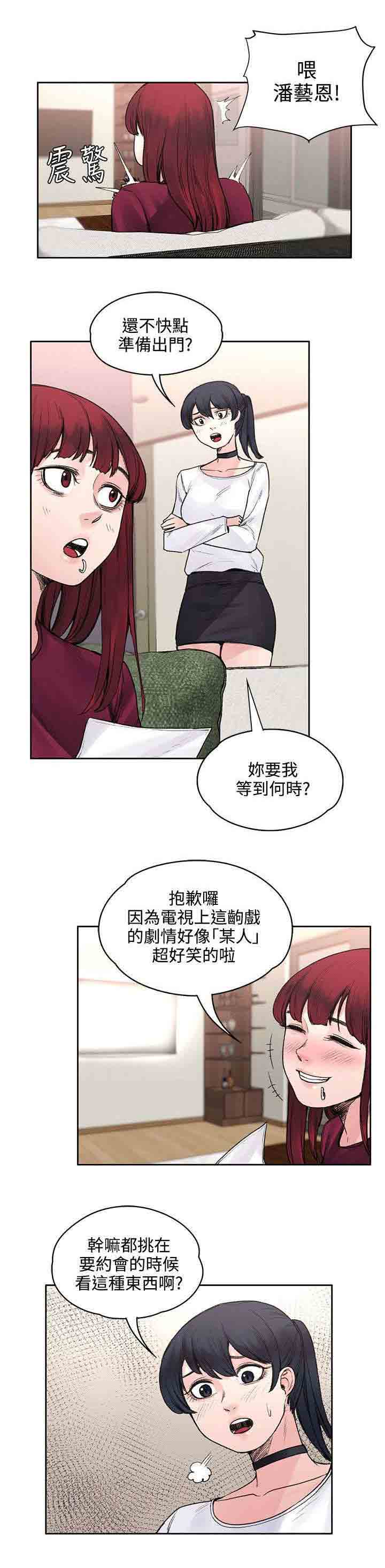[韩国漫画] 甜蜜的香气 奇幻,巨乳大奶,女学生#[11P]-9