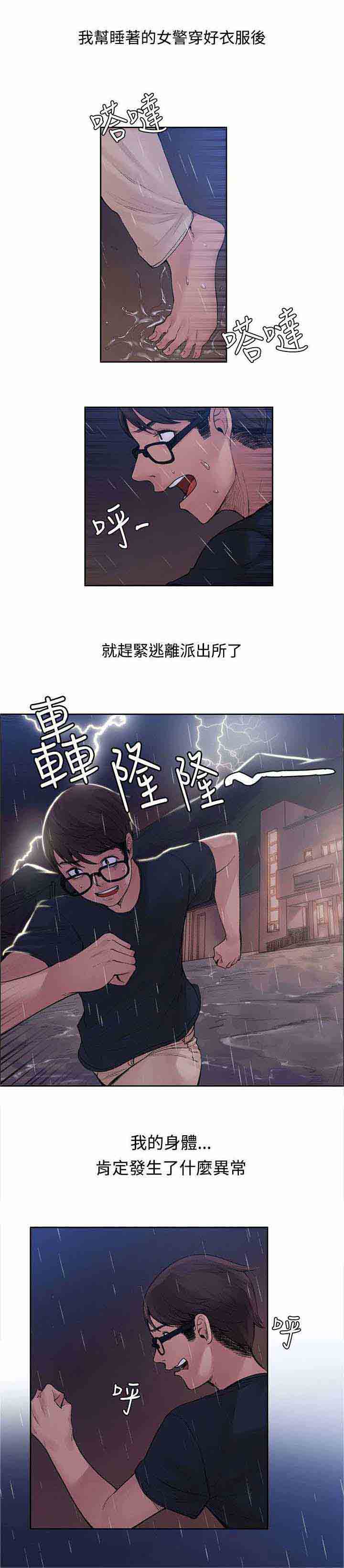 [韩国漫画] 甜蜜的香气 奇幻,巨乳大奶,女学生#[10P]-1